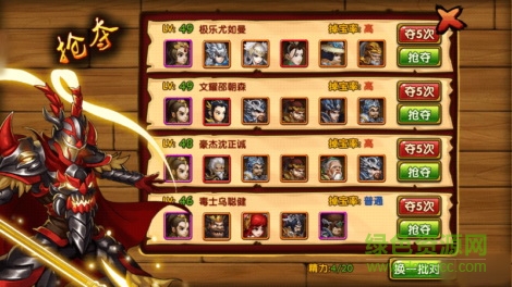 極品三國九游版