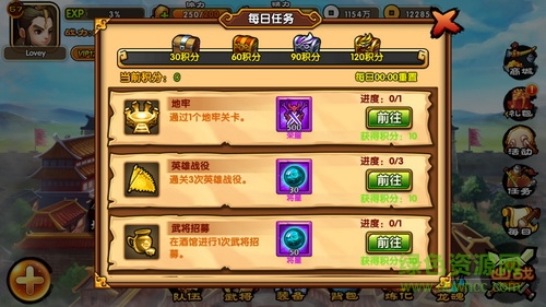 極品三國手游九游版