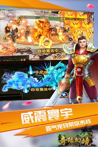 奇緣幻境ol九游版 v3.1 安卓手機(jī)版 0
