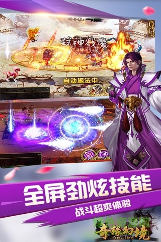 奇緣幻境ol九游版 v3.1 安卓手機(jī)版 1