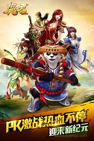 魔君 v1.0.1 安卓版 4