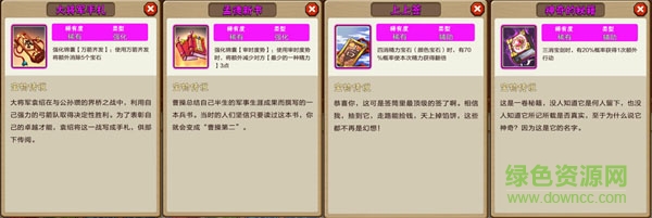 九游版挑斗三國下載