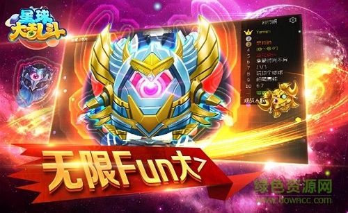 星球大亂斗下載安裝