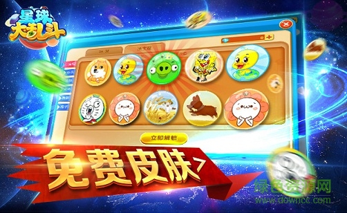 星球大亂斗手機版 v1.0 安卓版 2