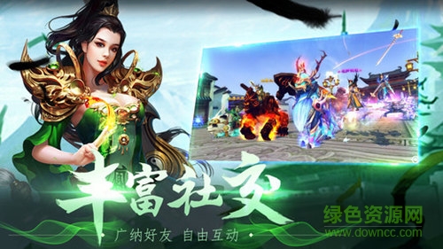 劍網(wǎng)無(wú)雙手游 v1.0 安卓版 4