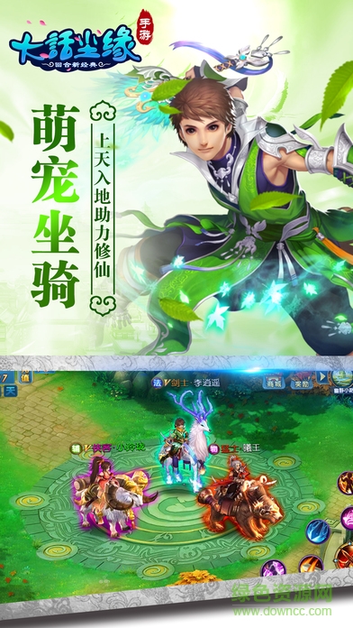 百度版大話塵緣手游 v1.0 安卓版 0