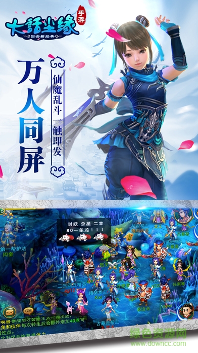 百度版大話塵緣手游 v1.0 安卓版 3
