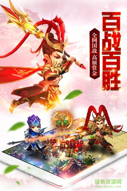三國神隱記游戲 v1.0 官網(wǎng)安卓版 0