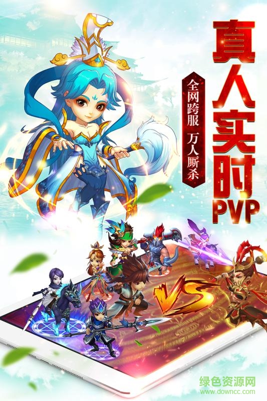 三國神隱記游戲