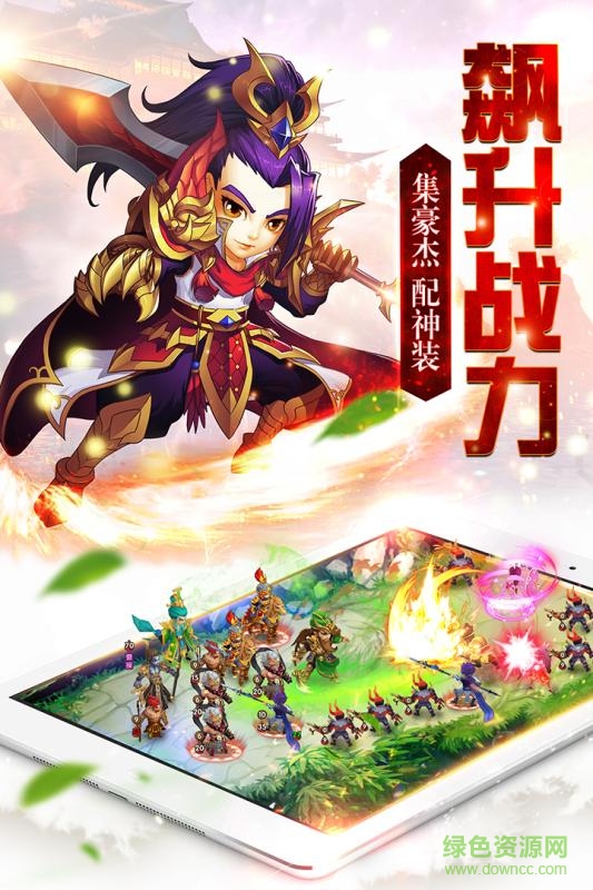 三國神隱記手游