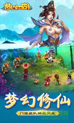 夢(mèng)幻江湖ios版 v1.2 iPhone版 1