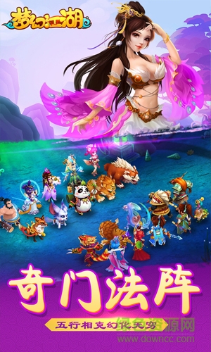 夢(mèng)幻江湖ios版 v1.2 iPhone版 0