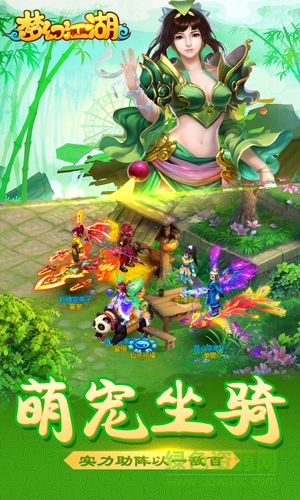 夢(mèng)幻江湖ios版 v1.2 iPhone版 3