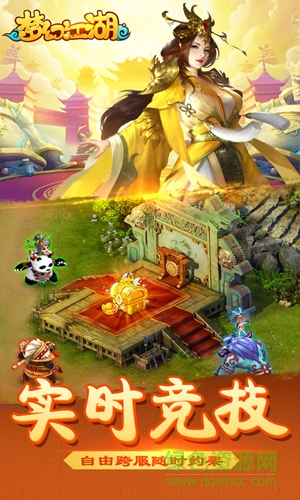 夢(mèng)幻江湖蘋果版下載