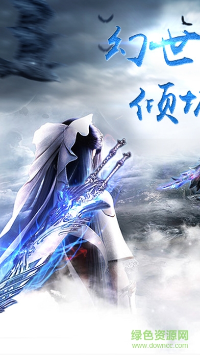 絕世武魂游戲 v1.0.2.0 官網(wǎng)安卓版 0
