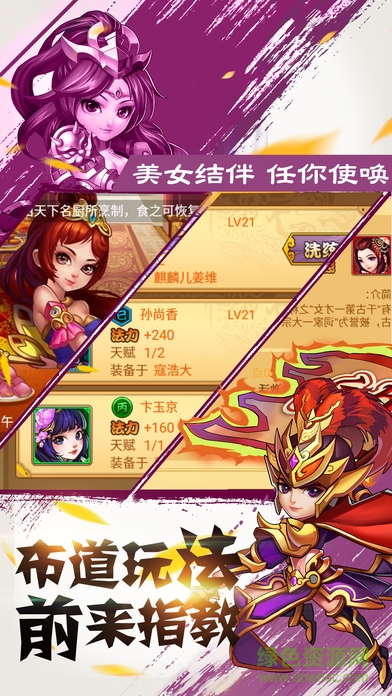 全民水滸小米賬號版 v2.0.252 安卓版 0