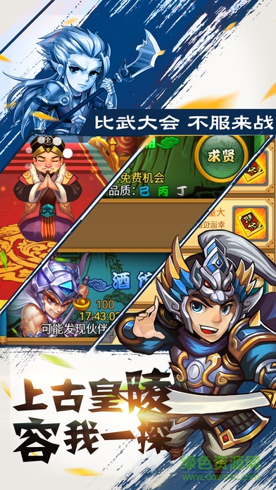 全民水滸小米賬號版 v2.0.252 安卓版 1