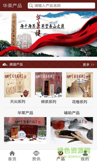 湖南華萊手機版 v2.1.5 安卓版 0