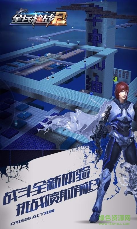 ios快用全民槍戰(zhàn)2手游 v295 iphone版 3