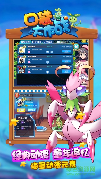 口袋大作戰(zhàn)內(nèi)購(gòu) v1.0 安卓版 3