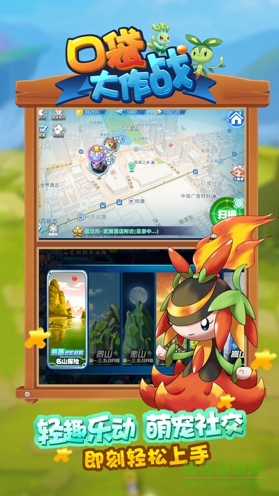 口袋大作戰(zhàn) 口袋大作戰(zhàn)