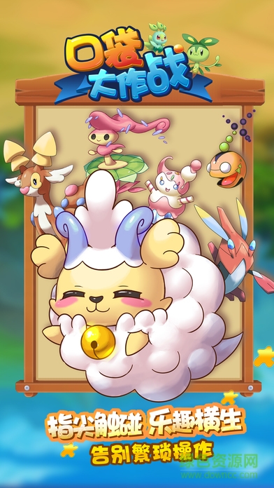 口袋大作戰(zhàn)內(nèi)購(gòu) v1.0 安卓版 1