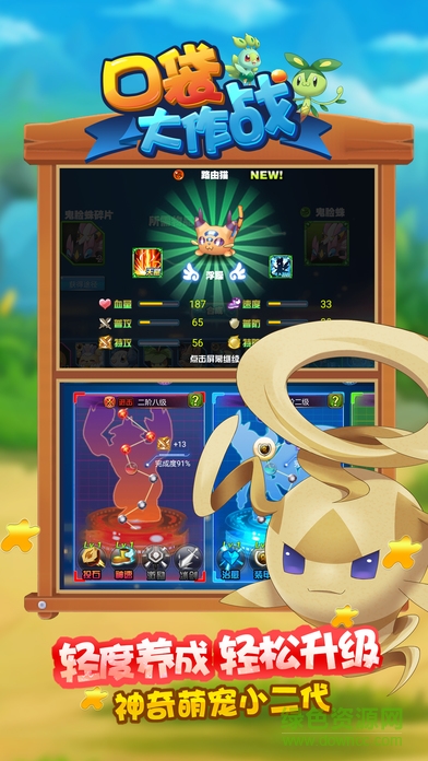 口袋大作戰(zhàn)內(nèi)購(gòu) v1.0 安卓版 0