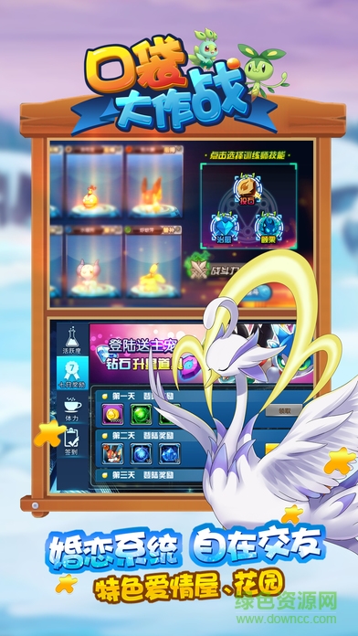 口袋大作戰(zhàn)內(nèi)購(gòu) v1.0 安卓版 4