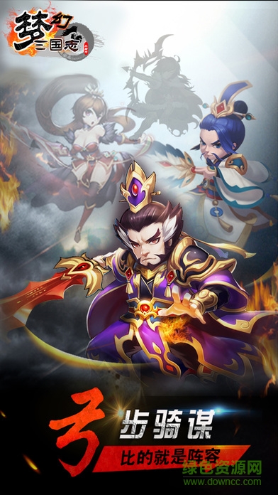 夢幻三國志手游變態(tài)版 v1.4.0 安卓sf版 2