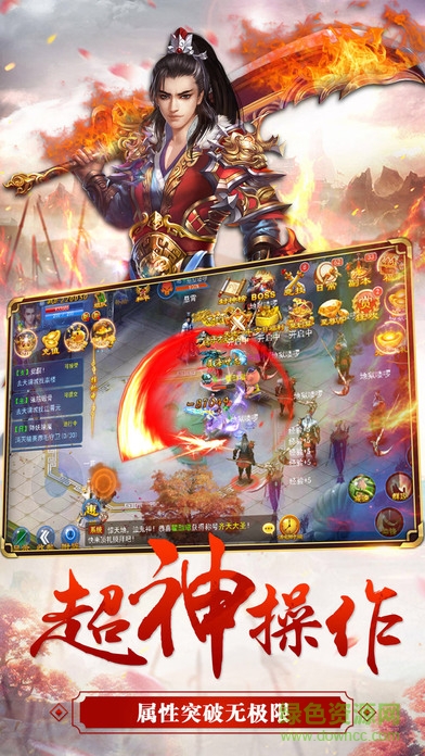 北魚游戲劍俠傳奇手機版