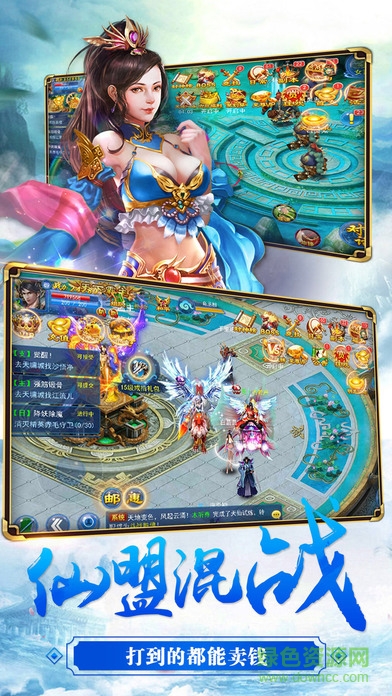 北魚劍俠傳奇手游 v1.1.7 安卓版 2