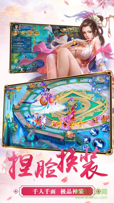 北魚劍俠傳奇手游 v1.1.7 安卓版 3