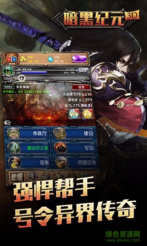 暗黑紀元 v1.1 安卓版 0