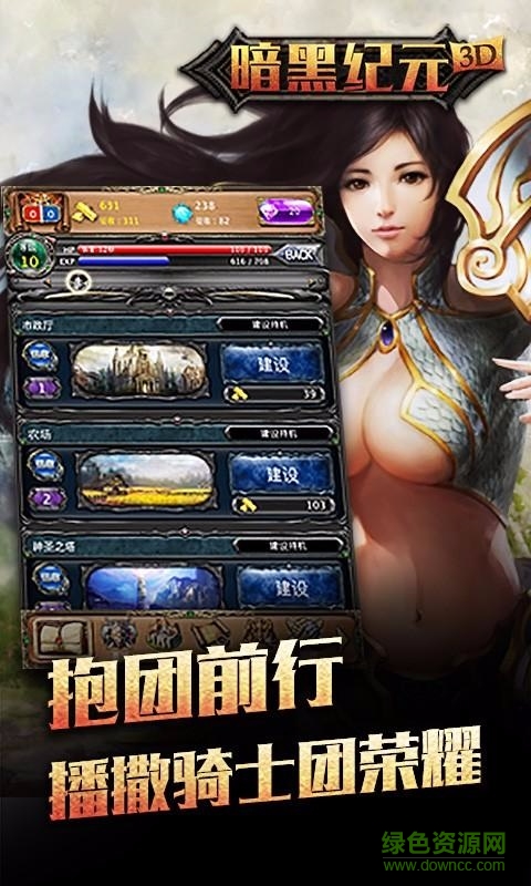 暗黑紀元 v1.1 安卓版 2