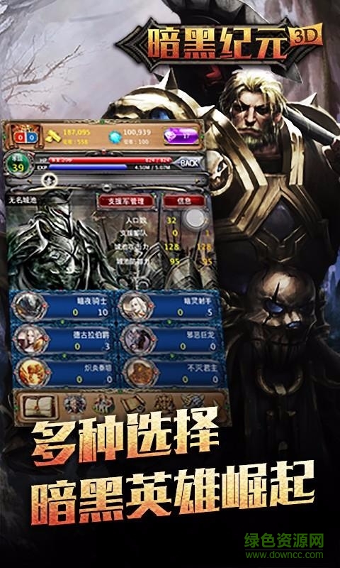 暗黑紀元 v1.1 安卓版 3