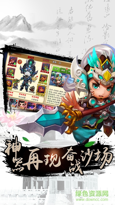 九游版穿越吧主君 v1.0 安卓版 1