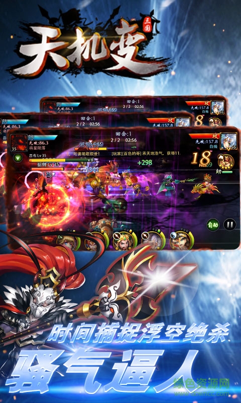 天機變變態(tài)版 v1.0.10 安卓sf公益服 0