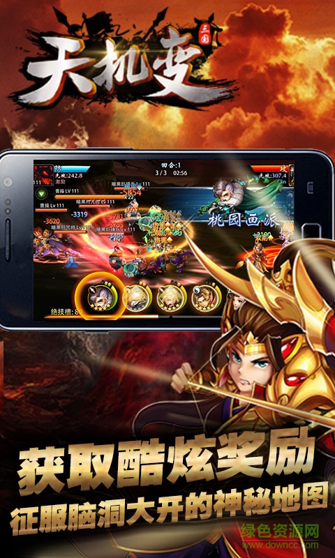 天機變變態(tài)版 v1.0.10 安卓sf公益服 3