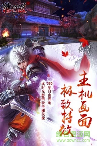 獨(dú)行道 v2.0 安卓版 3