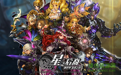 星之后裔第四季手游下載