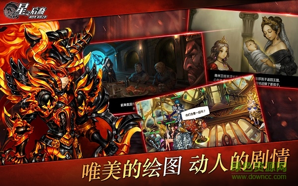 星之后裔第四季 v4.2.2 安卓無(wú)限鉆石最新版 1