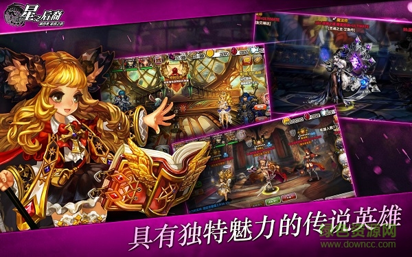 星之后裔第四季 v4.2.2 安卓無(wú)限鉆石最新版 0