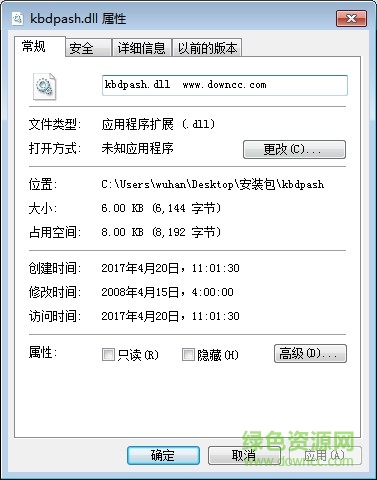 kbdpash.dll文件  0