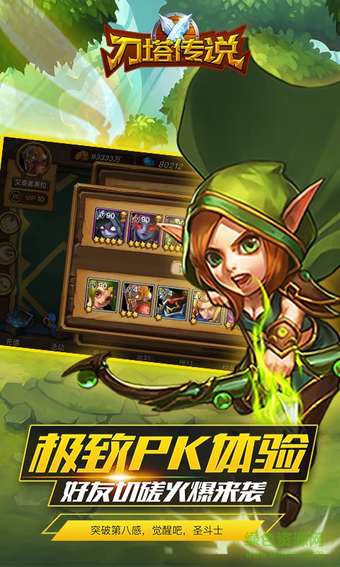 “刀塔傳說bt變態(tài)版”