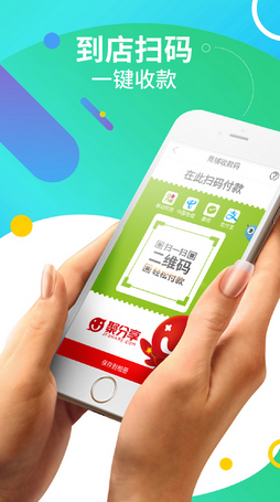 聚分享商家端app v3.0 安卓版 1