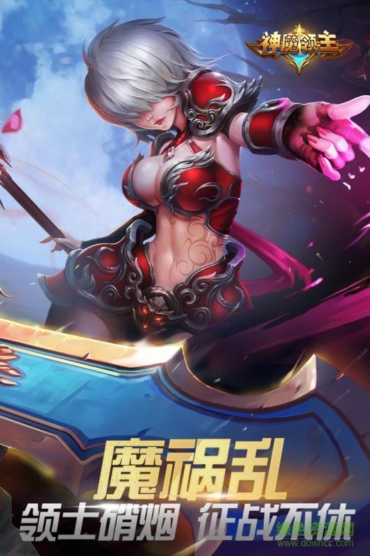 神魔領(lǐng)主手游百度版 v1.5 安卓版 1
