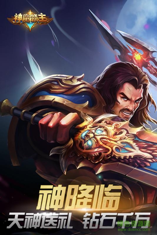 神魔領(lǐng)主手游百度版 v1.5 安卓版 2