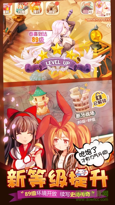 魔力冒險(xiǎn)團(tuán)內(nèi)購(gòu) v2.6.7 安卓無(wú)限金幣版 2