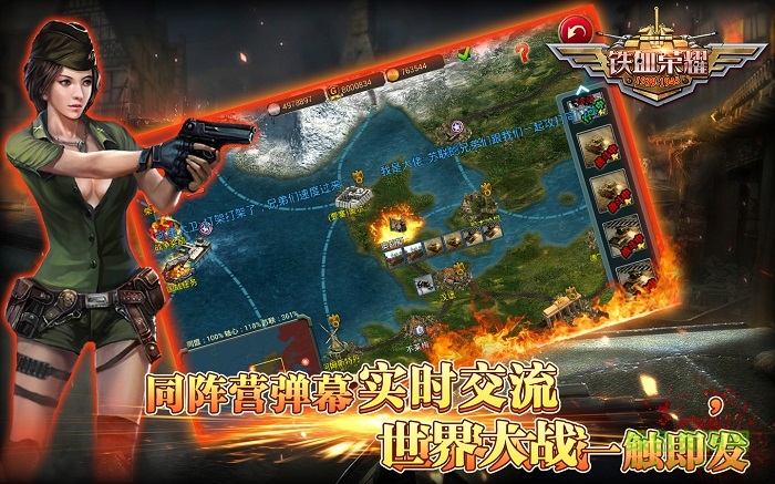 鐵血榮耀游戲 v9.9.3 安卓版 3