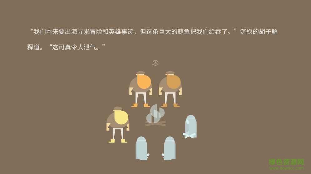Burly Men at Sea游戲 v1.3 安卓版 2
